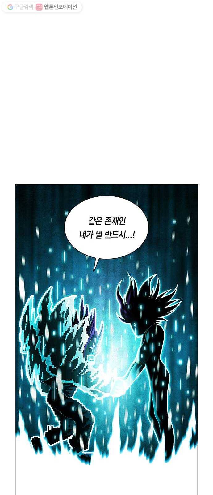 전자오락수호대 STAGE 250 - 아무도 모르는 아이_PART 3 46