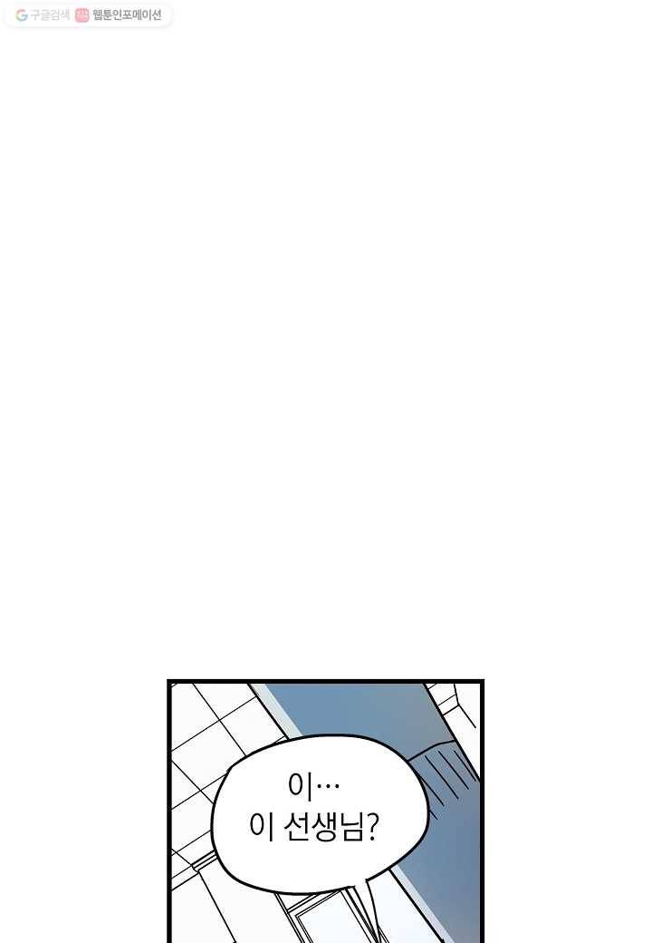 도덕과부도 24화 1