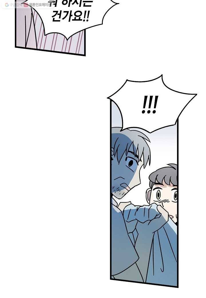 도덕과부도 24화 3