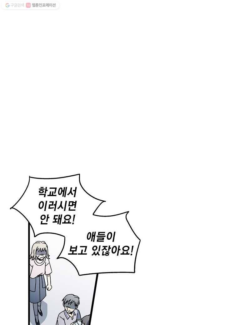 도덕과부도 24화 4