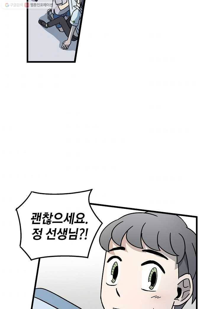 도덕과부도 24화 5