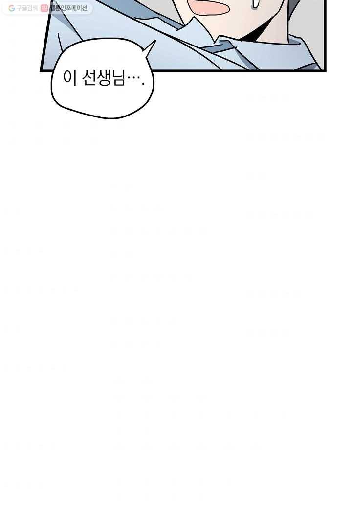 도덕과부도 24화 6