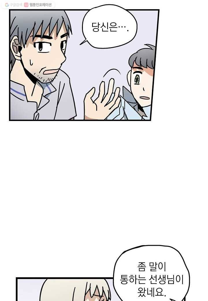 도덕과부도 24화 7