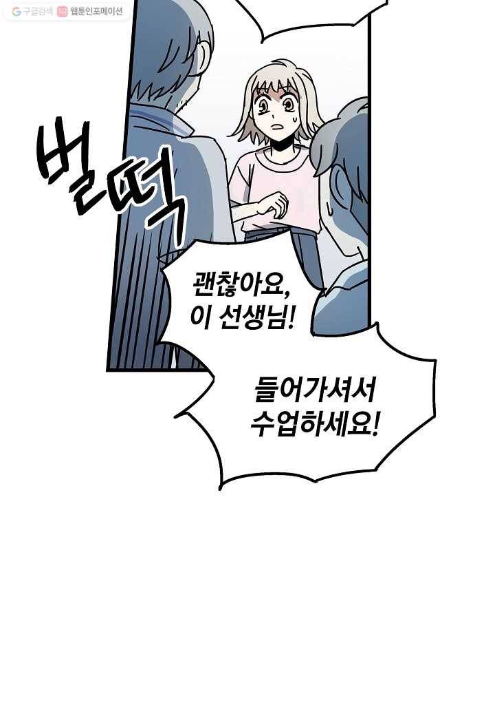도덕과부도 24화 9