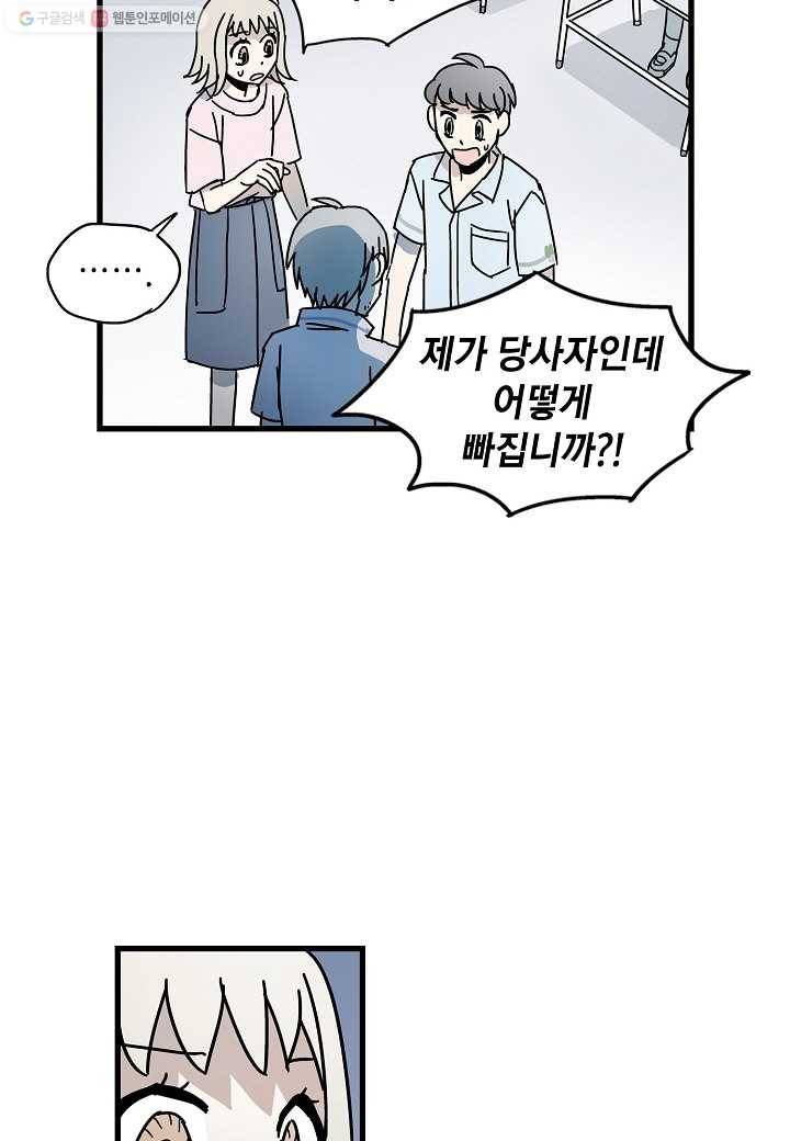 도덕과부도 24화 11