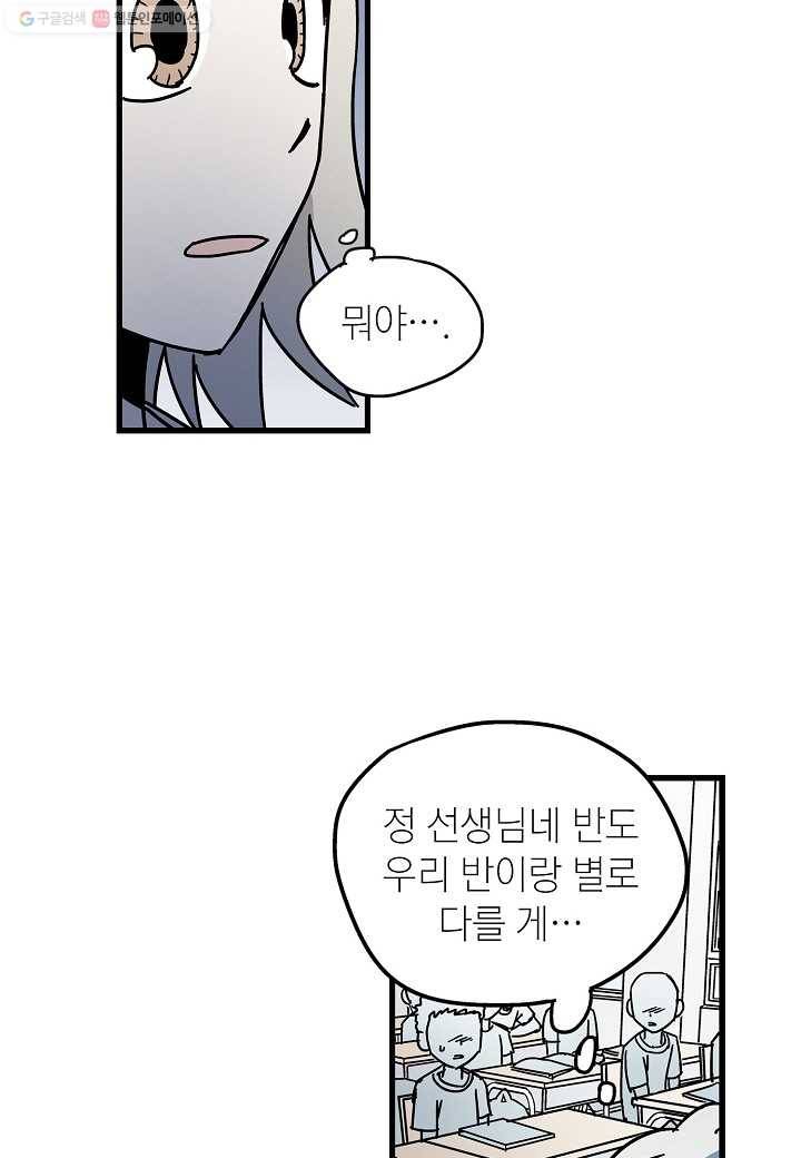 도덕과부도 24화 12