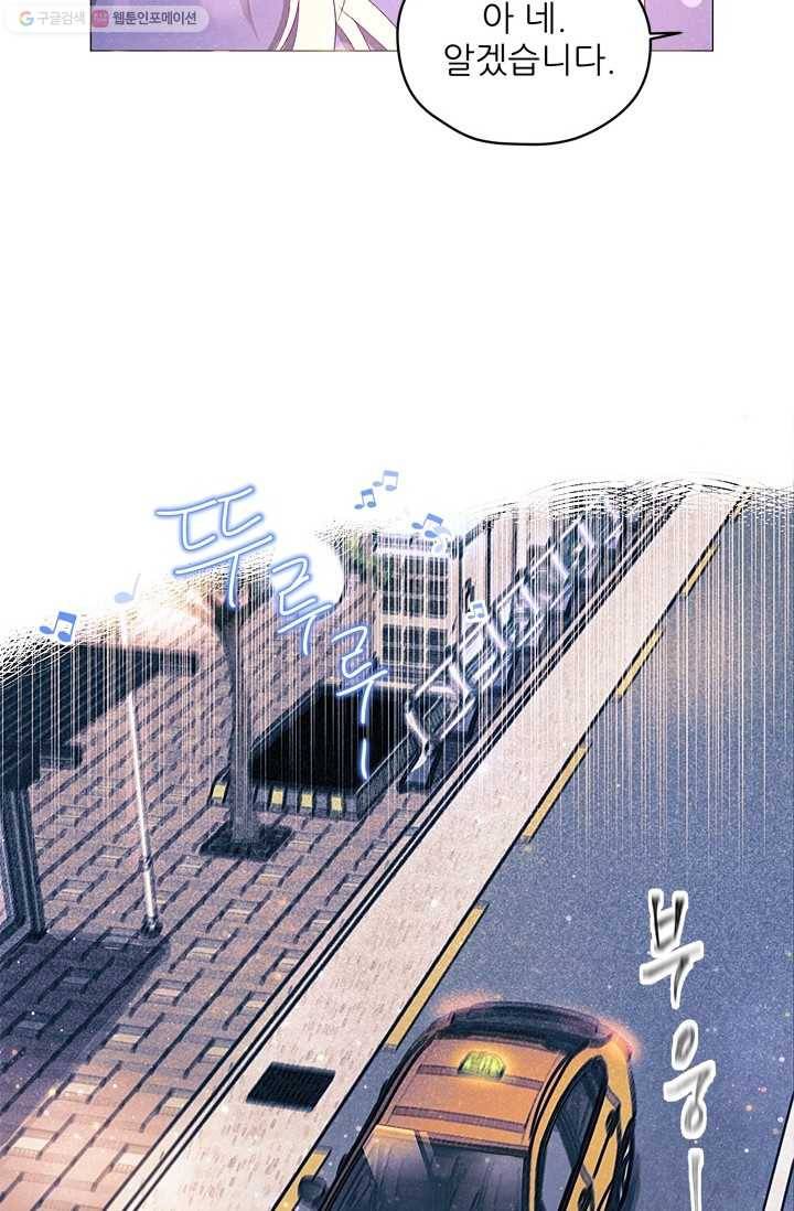 가시 뽑힌 장미 2화 2