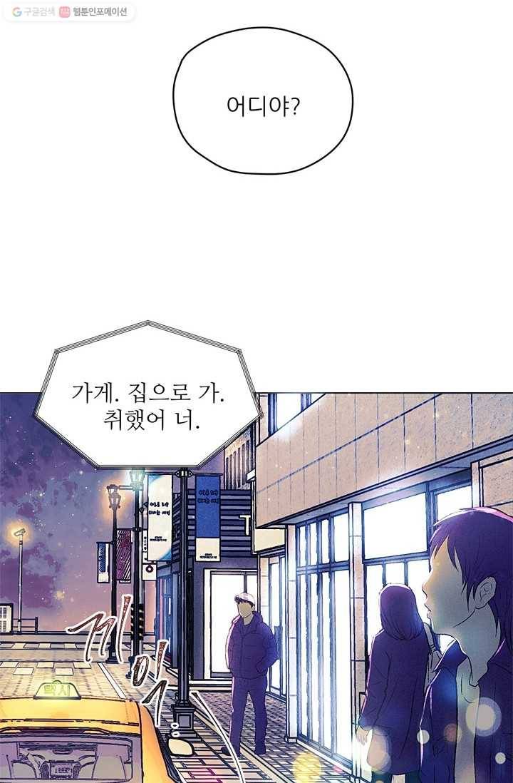 가시 뽑힌 장미 2화 7