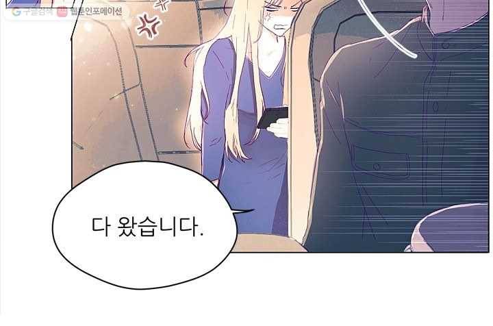 가시 뽑힌 장미 2화 9