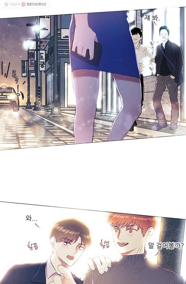 가시 뽑힌 장미 2화 11