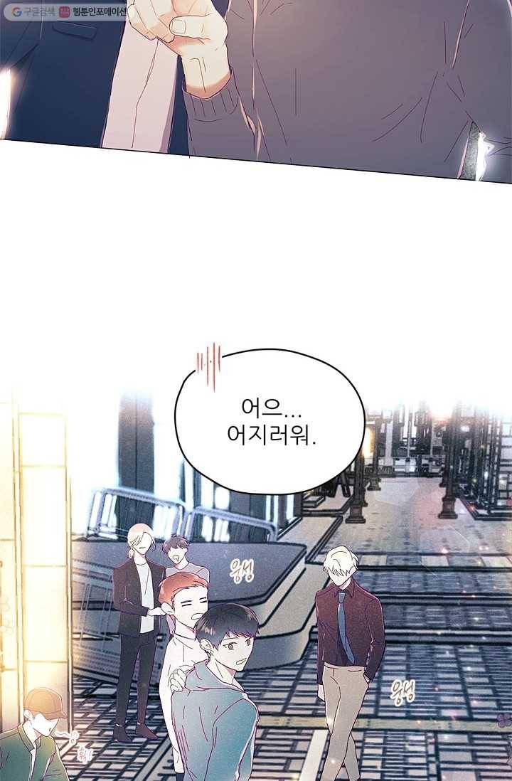 가시 뽑힌 장미 2화 12