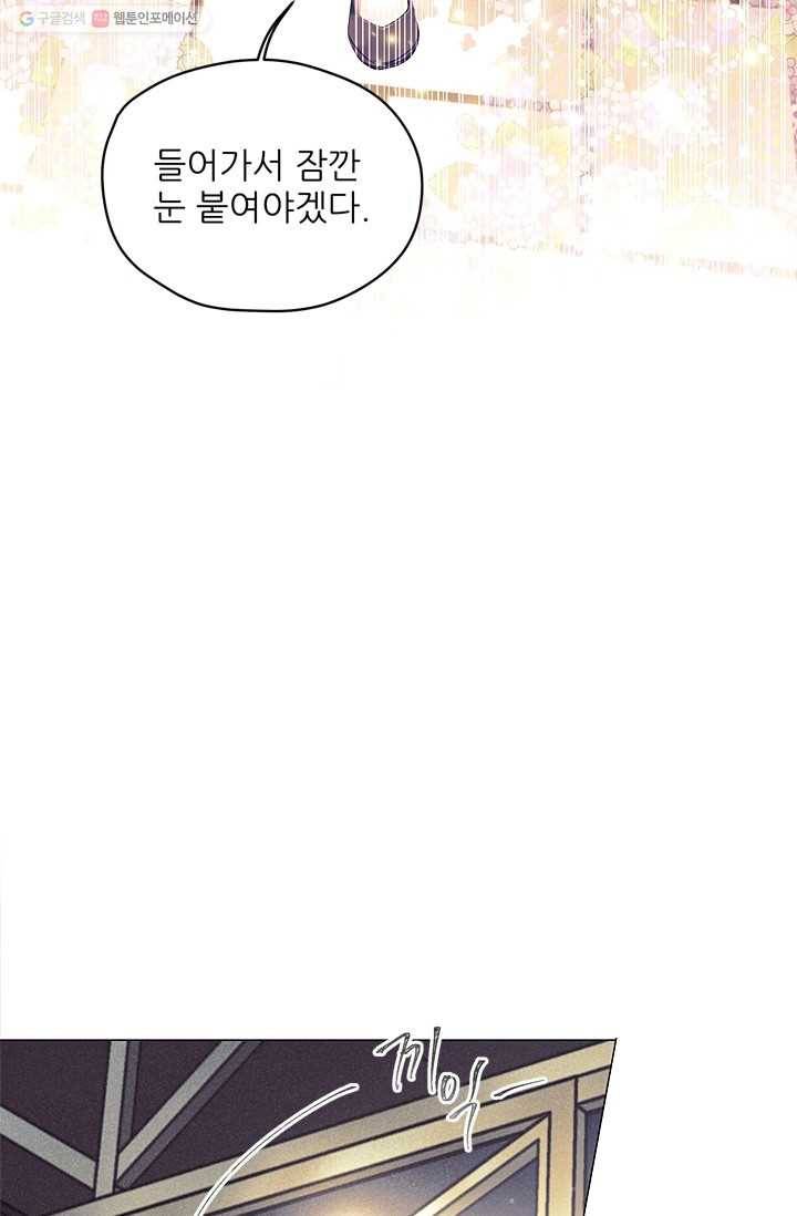 가시 뽑힌 장미 2화 14