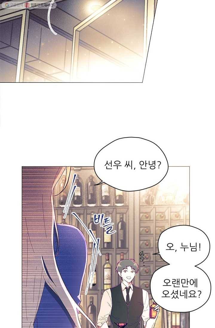 가시 뽑힌 장미 2화 15