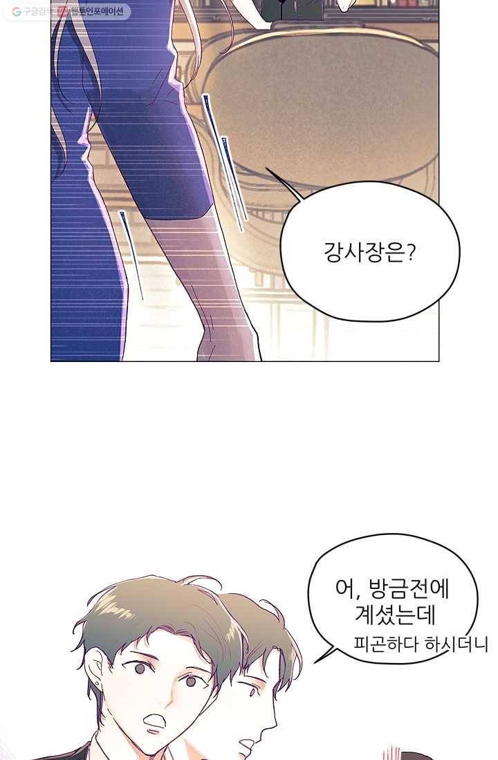 가시 뽑힌 장미 2화 16