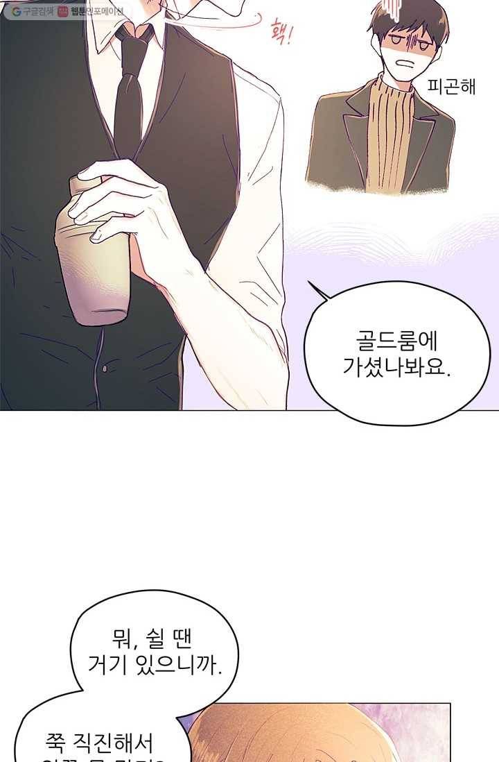 가시 뽑힌 장미 2화 17