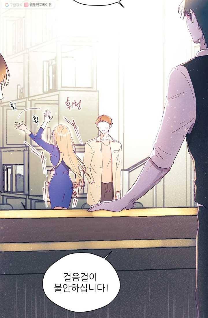가시 뽑힌 장미 2화 20