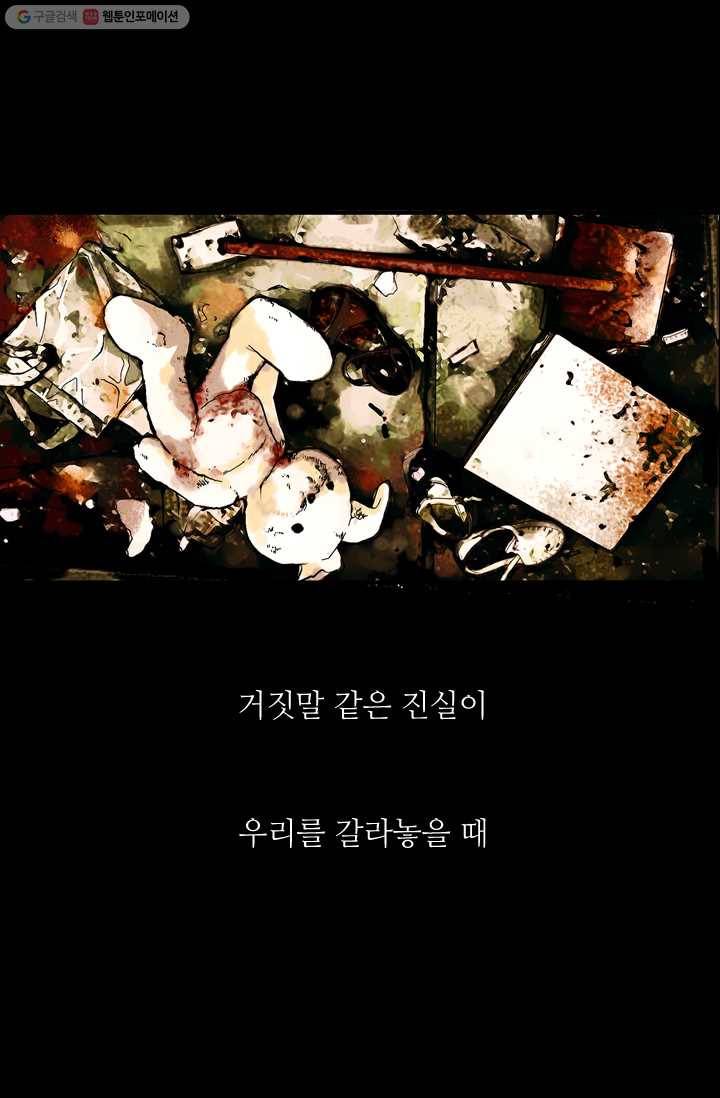 남친 있음 시즌1 0화 프롤로그 1