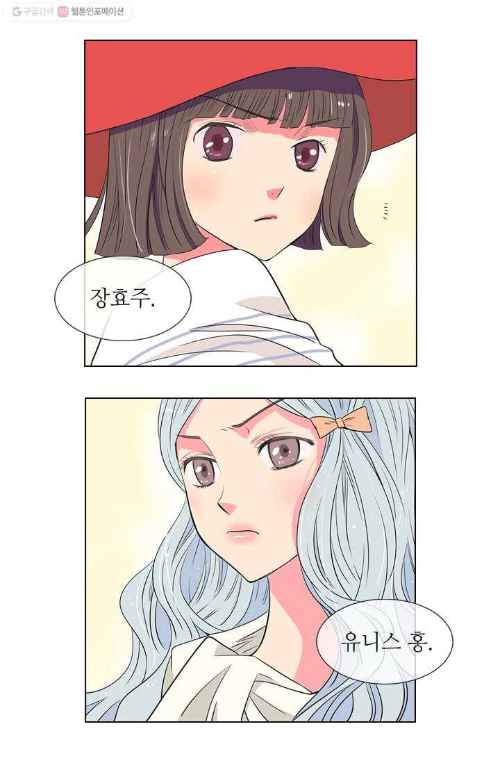남친 있음 시즌1 10화 2