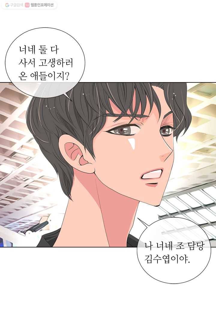 남친 있음 시즌1 10화 3