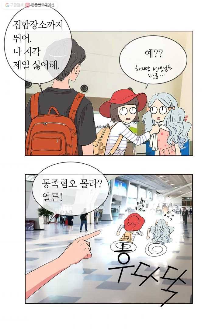 남친 있음 시즌1 10화 4