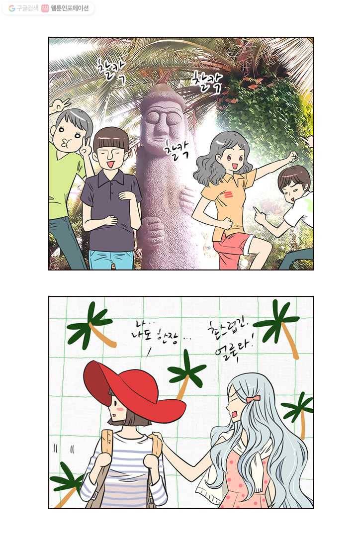 남친 있음 시즌1 10화 6