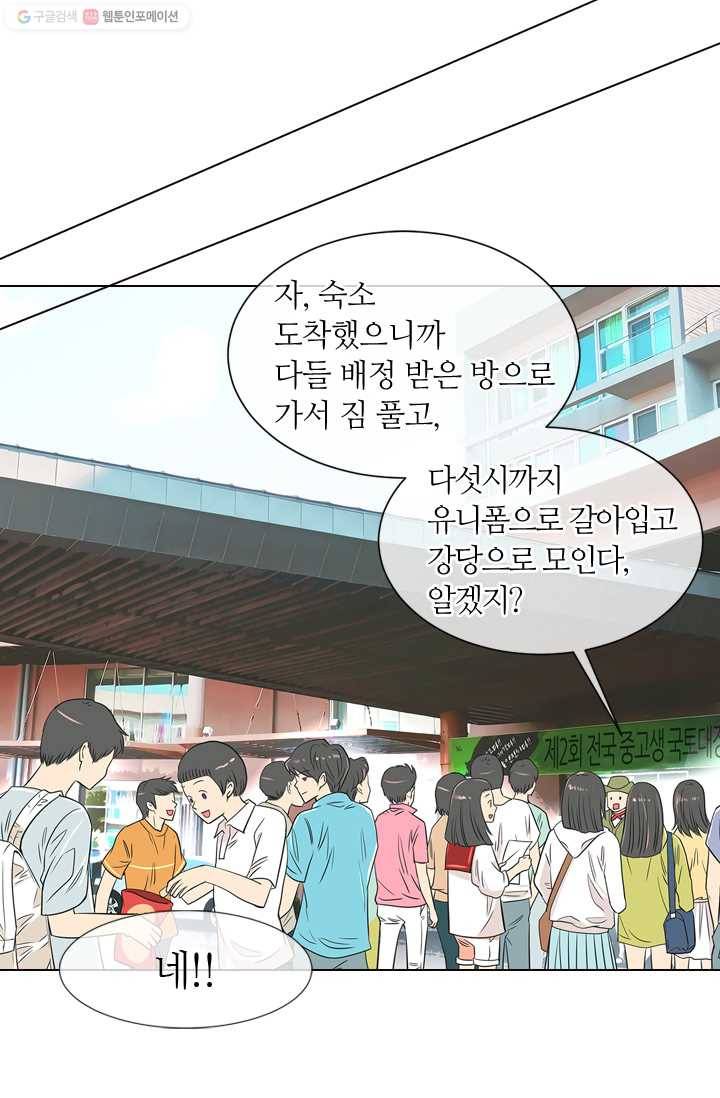 남친 있음 시즌1 10화 7