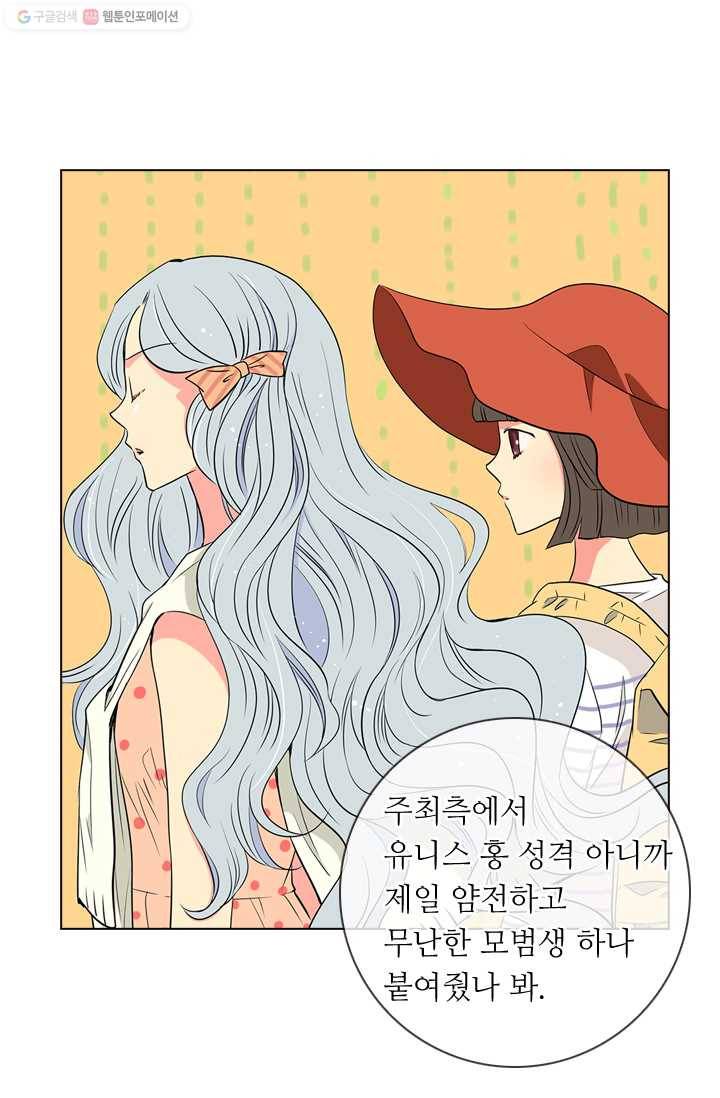 남친 있음 시즌1 10화 10
