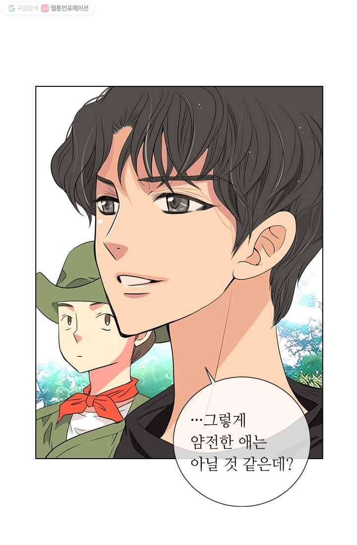 남친 있음 시즌1 10화 11