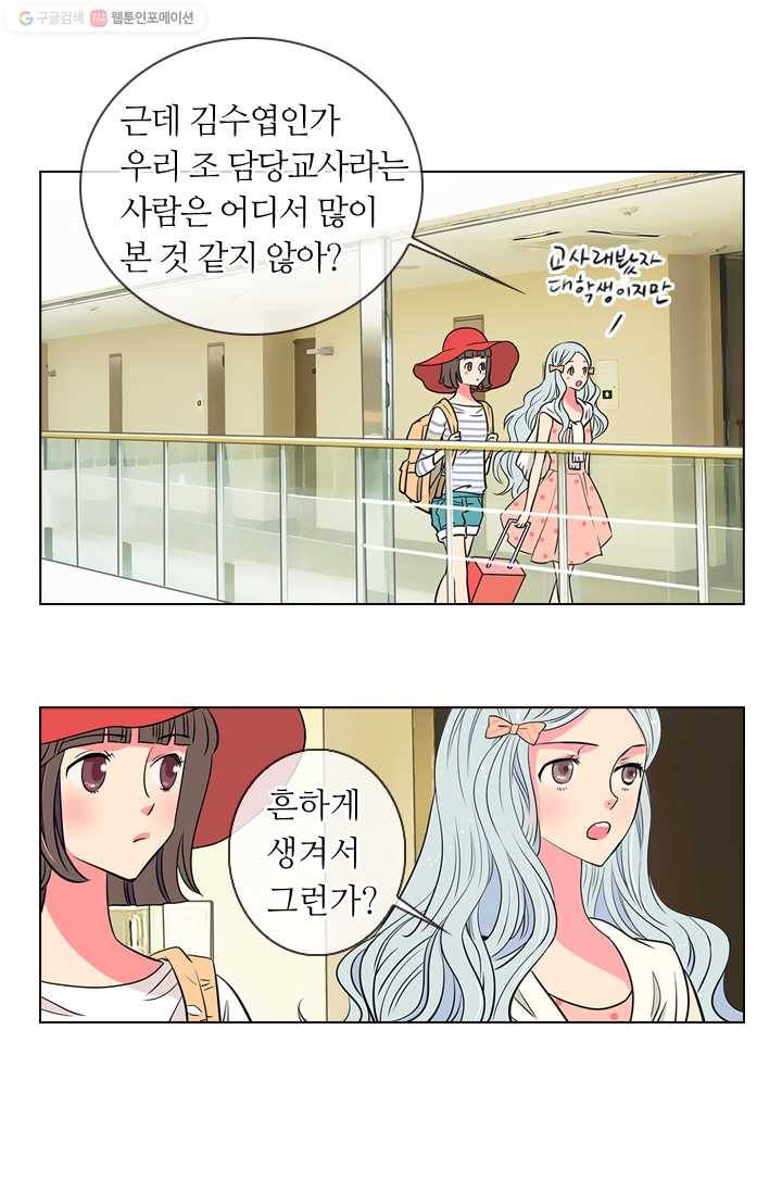 남친 있음 시즌1 10화 12