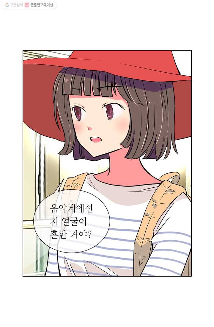 남친 있음 시즌1 10화 13