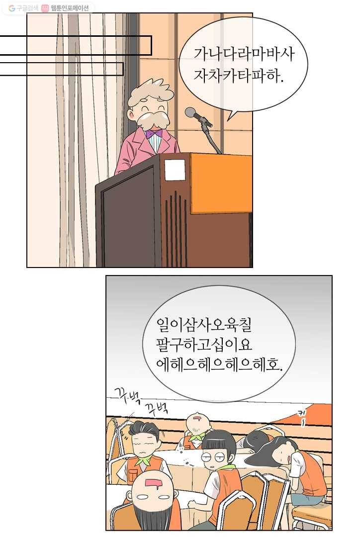 남친 있음 시즌1 10화 18