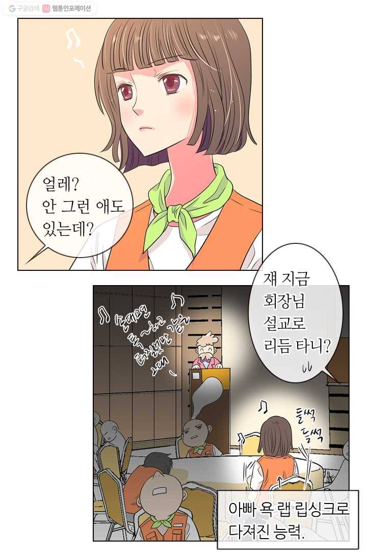 남친 있음 시즌1 10화 20