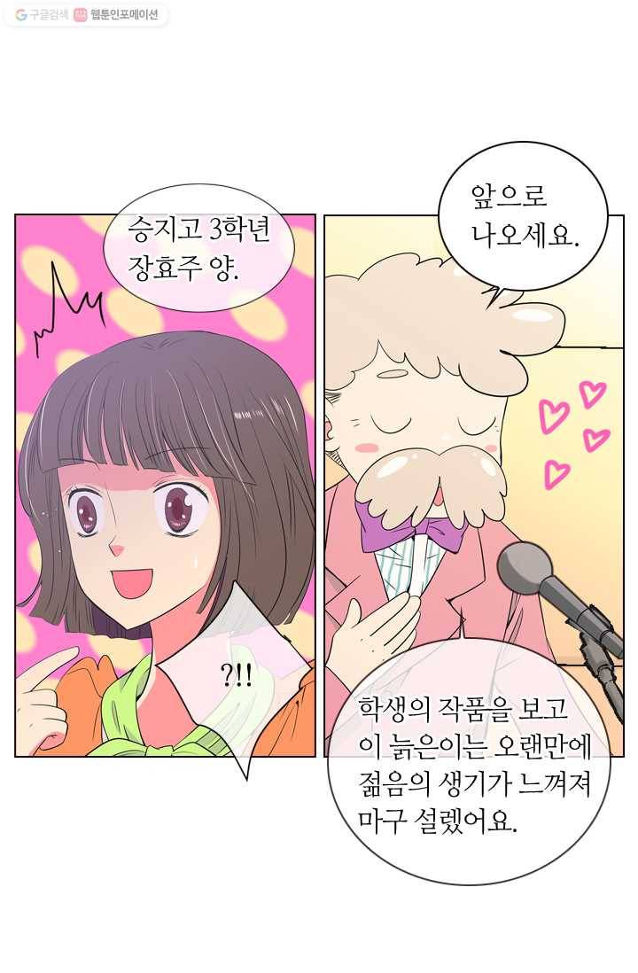 남친 있음 시즌1 10화 23