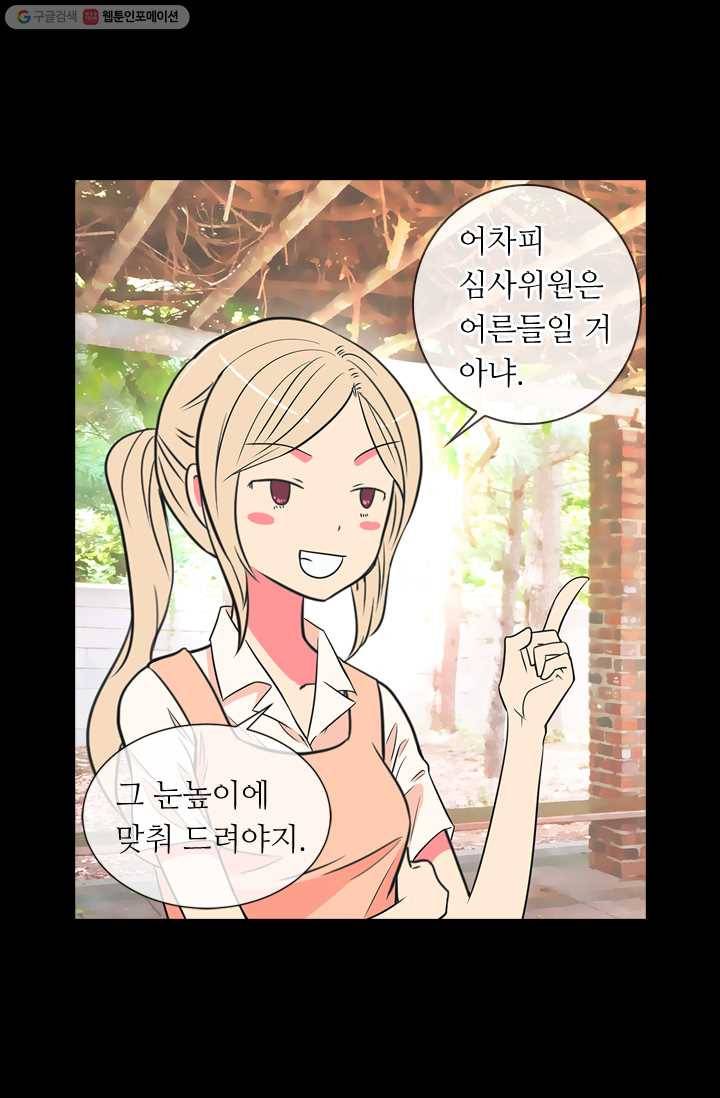 남친 있음 시즌1 10화 24