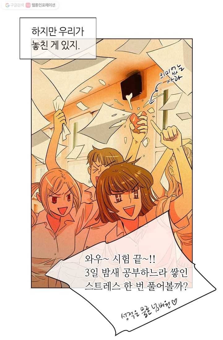 남친 있음 시즌1 10화 27