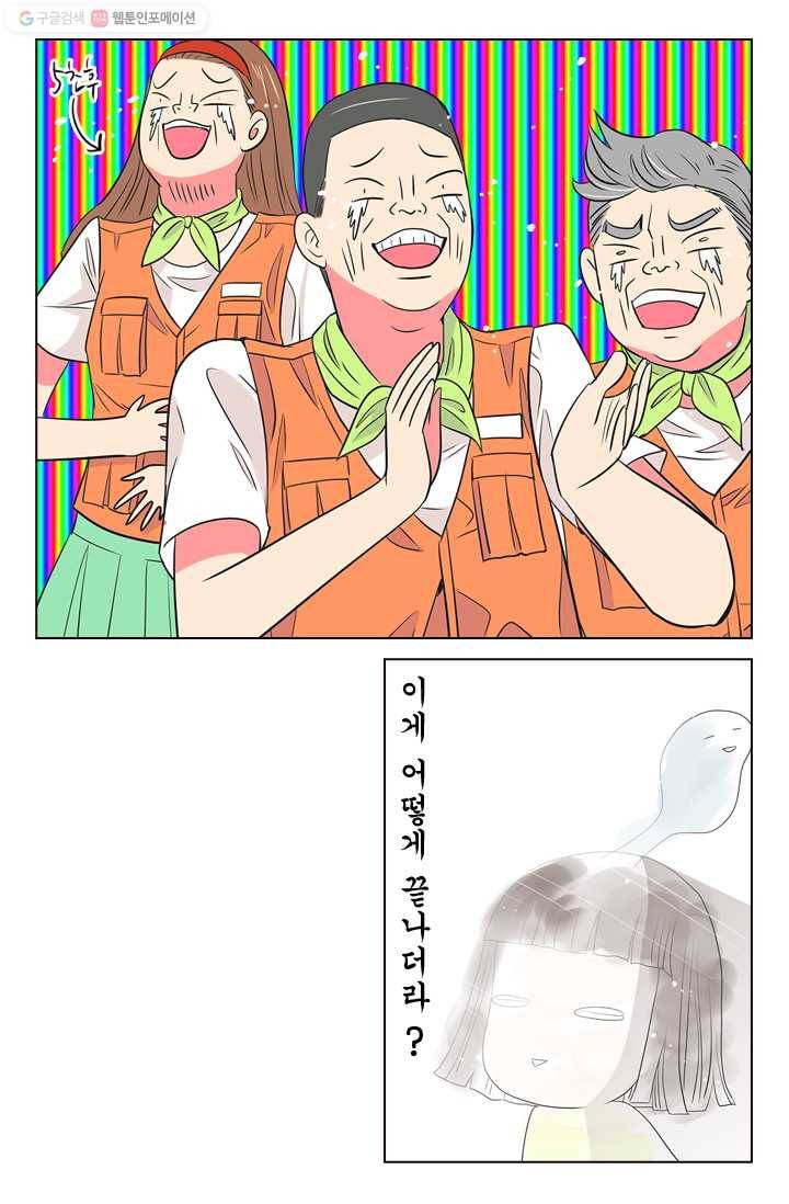 남친 있음 시즌1 10화 30