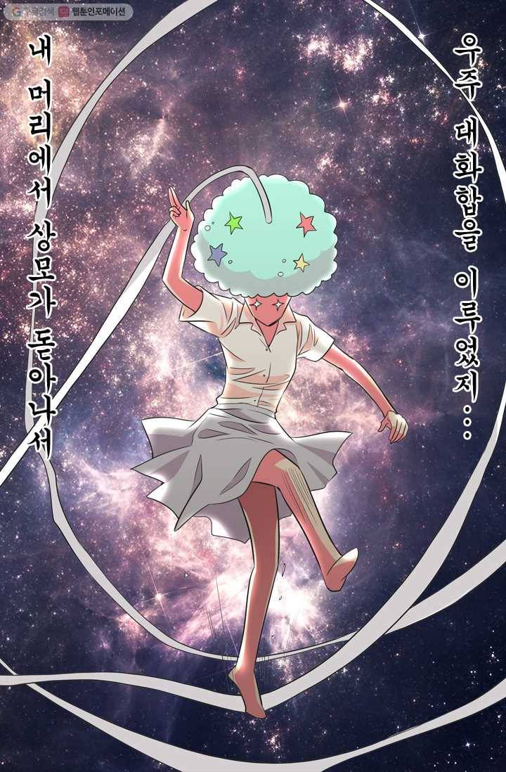 남친 있음 시즌1 10화 32