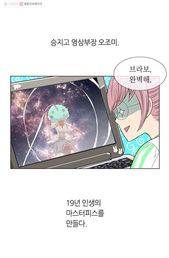 남친 있음 시즌1 10화 33