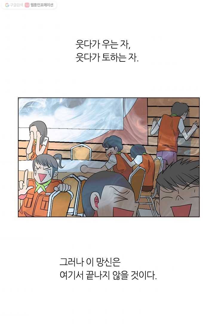 남친 있음 시즌1 10화 35