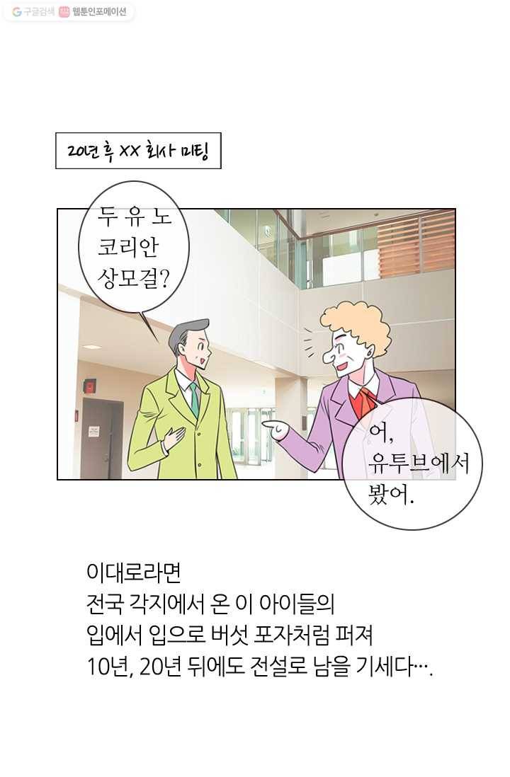 남친 있음 시즌1 10화 36