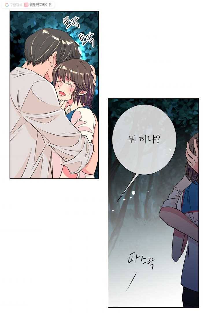 남친 있음 시즌1 20화 5