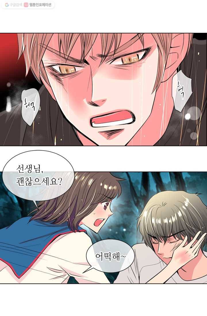 남친 있음 시즌1 20화 12