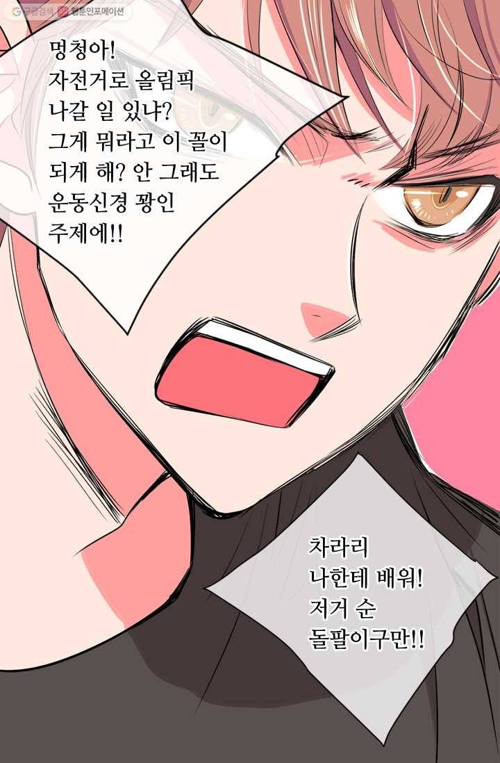 남친 있음 시즌1 20화 16