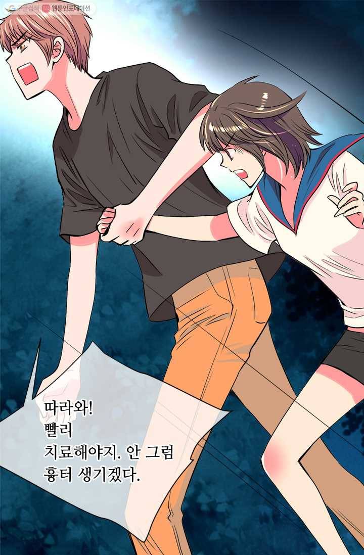 남친 있음 시즌1 20화 17