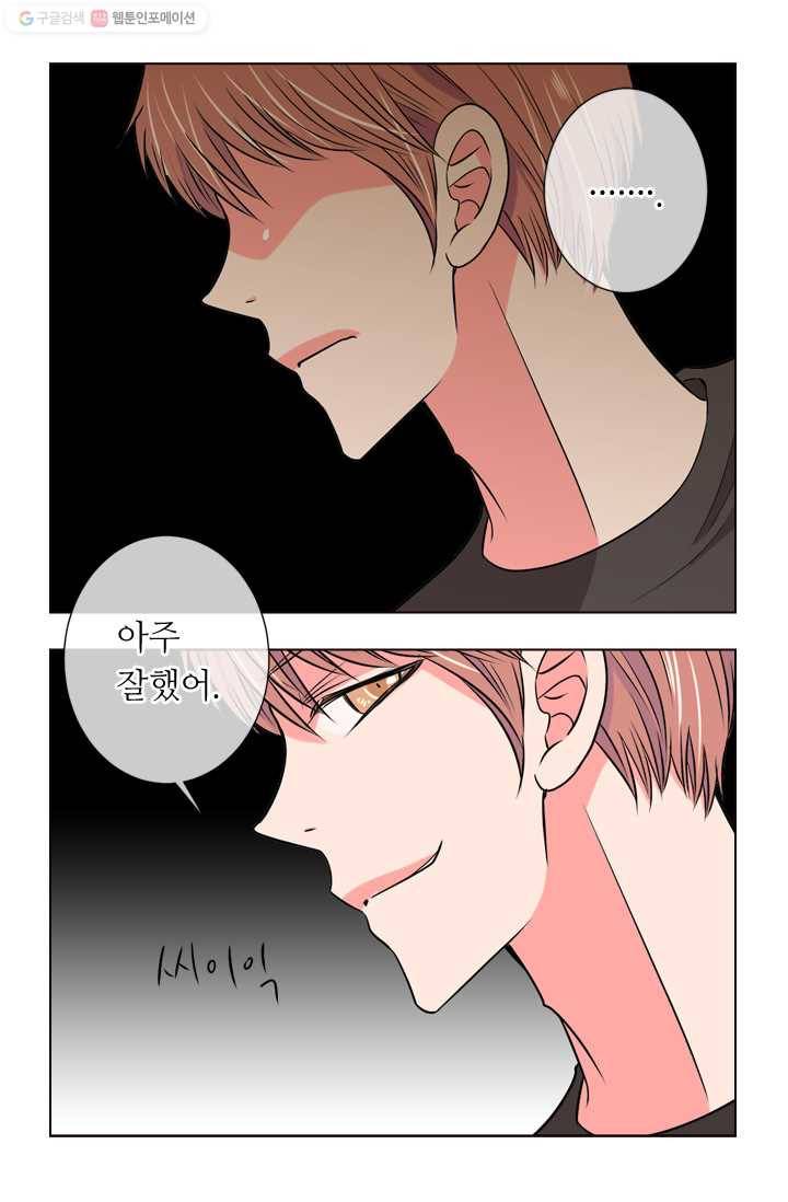 남친 있음 시즌1 20화 22