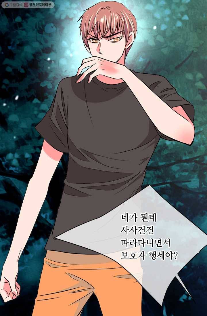 남친 있음 시즌1 20화 25