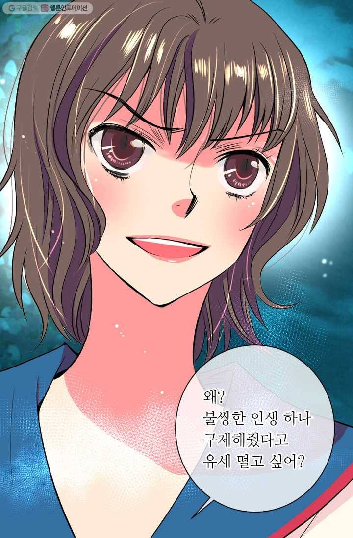 남친 있음 시즌1 20화 26