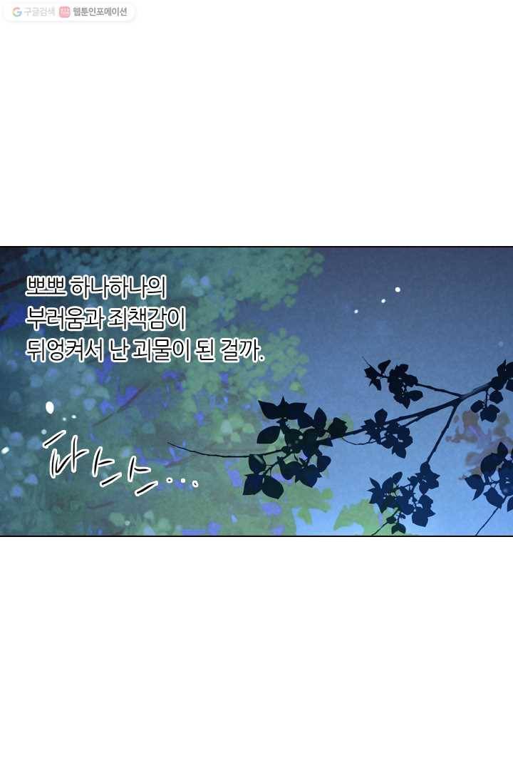 남친 있음 시즌1 20화 28