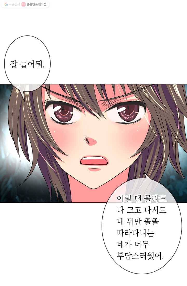 남친 있음 시즌1 20화 29