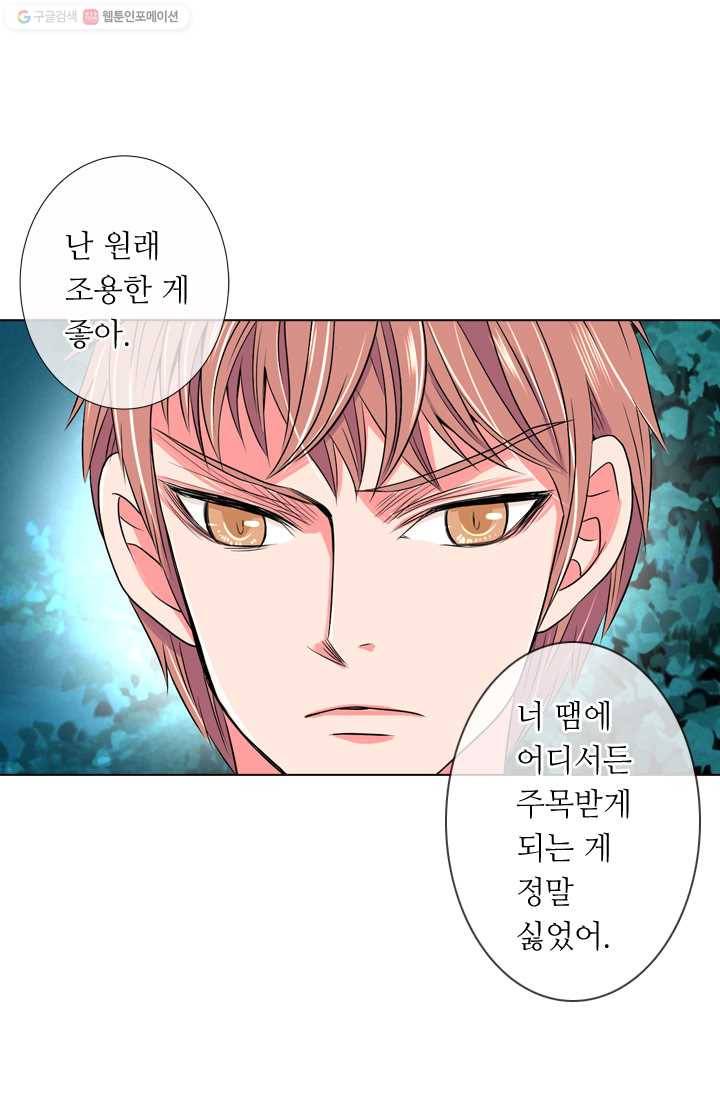 남친 있음 시즌1 20화 30